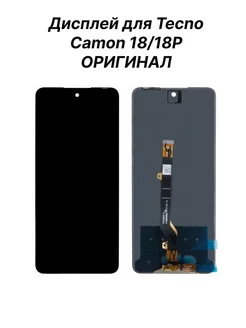 Экран для Tecno Camon 18 18P Оригинал