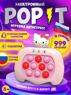 Электронный поп-ит на русском, игрушка антистресс