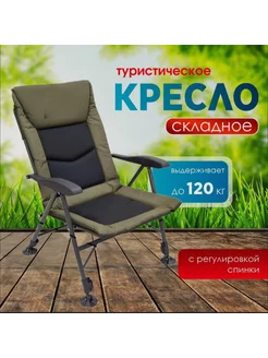 Кресло карповое coolwalk 8088