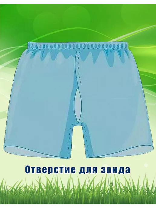 ЭксимПолимер Трейд Шорты для колоноскопии и медицинских процедур. 1шт, 1 шт, фото 3