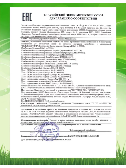 ЭксимПолимер Трейд Шорты для колоноскопии и медицинских процедур. 1шт, 1 шт, фото 6