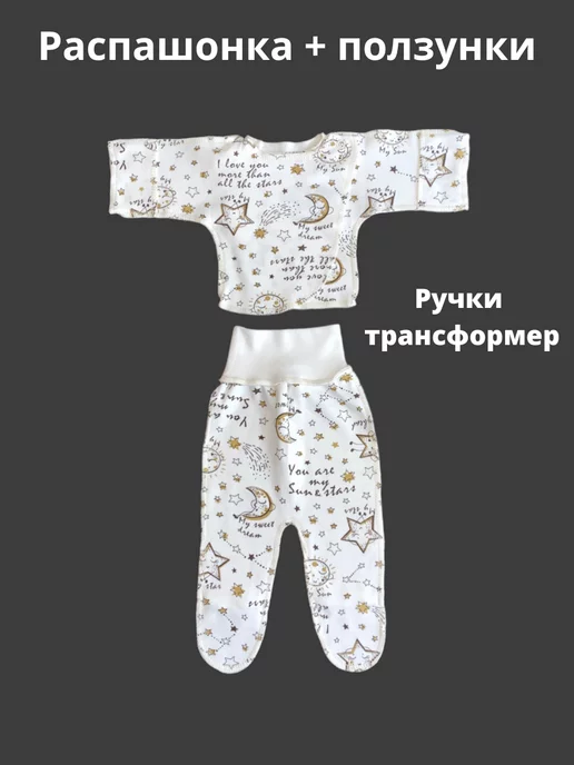 Егор Kids Одежда для недоношенных и маловесных детей, бежевый, фото 4