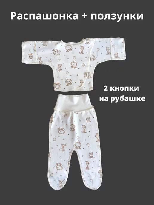 Егор Kids Одежда для недоношенных и маловесных детей, бежевый, фото 5