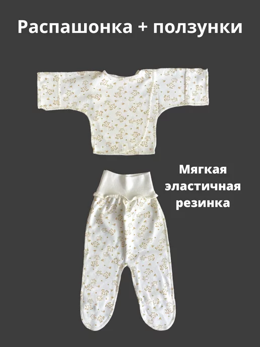 Егор Kids Одежда для недоношенных и маловесных детей, бежевый, фото 6