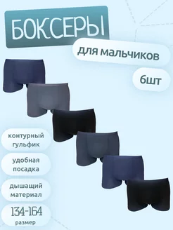 Трусы боксеры яркие набор 6 штук redoor 233670164 купить за 672 ₽ в интернет-магазине Wildberries