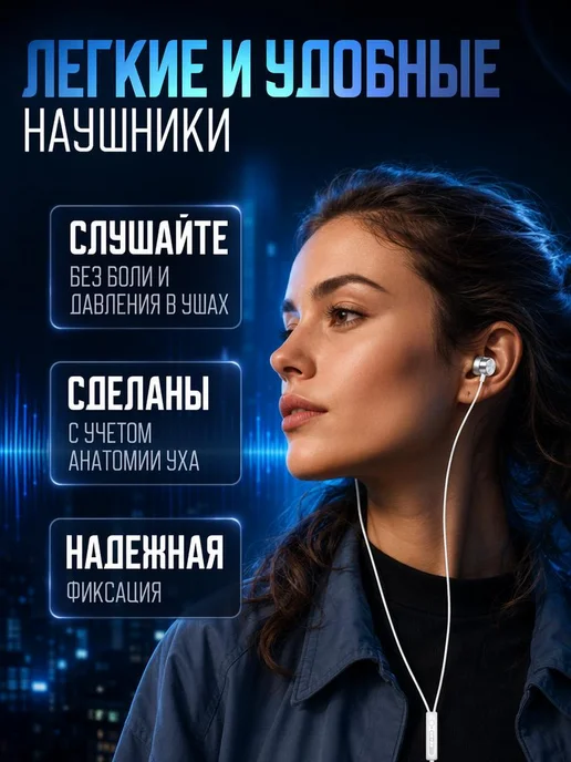 Наушники проводные с микрофоном, белый, фото 7