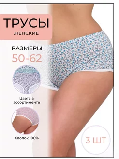 Трусы панталоны Белорус 233672793 купить за 292 ₽ в интернет-магазине Wildberries