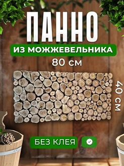 Панно из можжевельника для бани и сауны