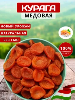 Курага медовая