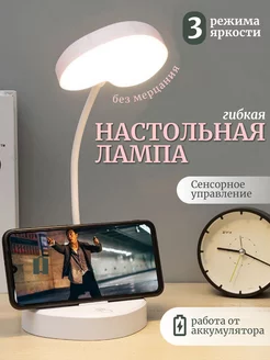 Настольная LED лампа гибкая сенсорная