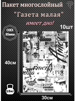 Пакеты подарочные полиэтиленовые 30х40 с ручками TRINASHKA 233684334 купить за 241 ₽ в интернет-магазине Wildberries