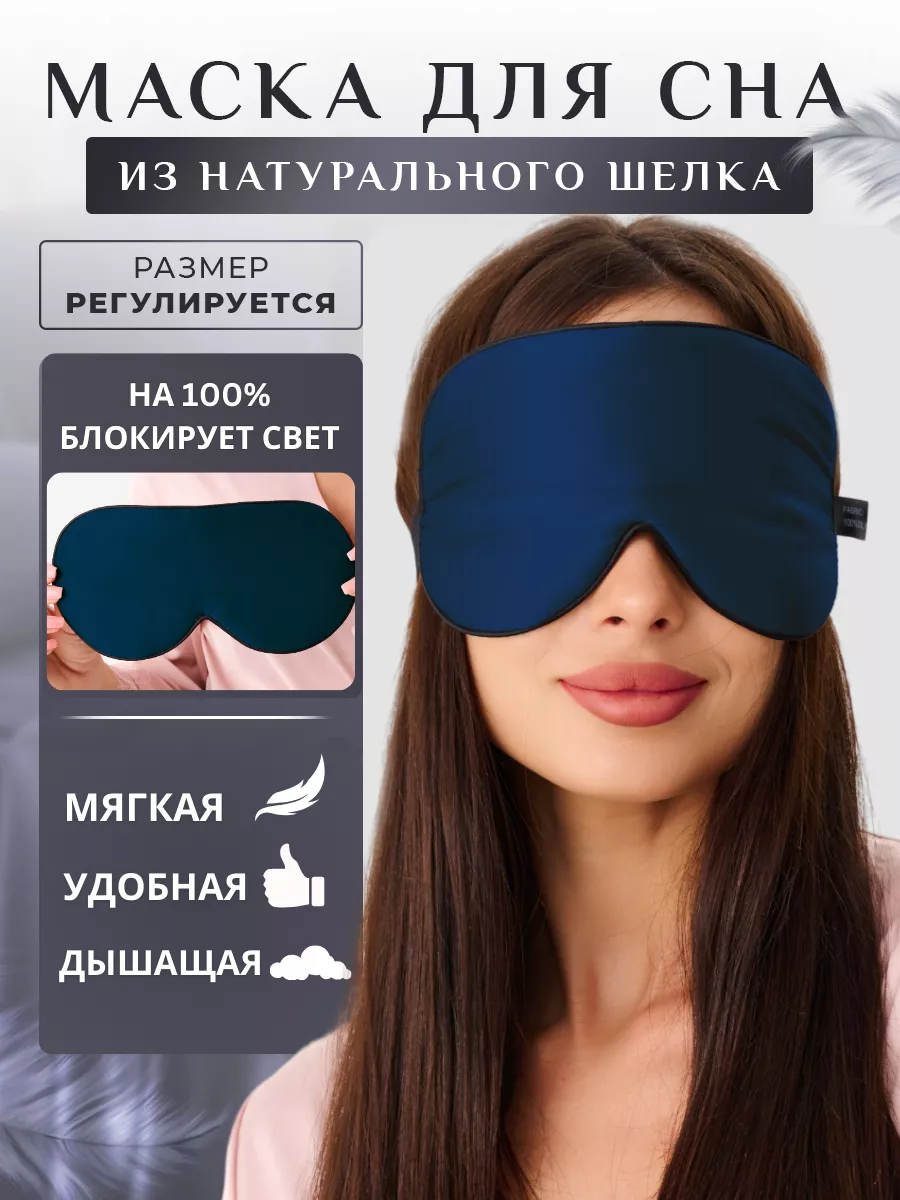 Маска из натурального...