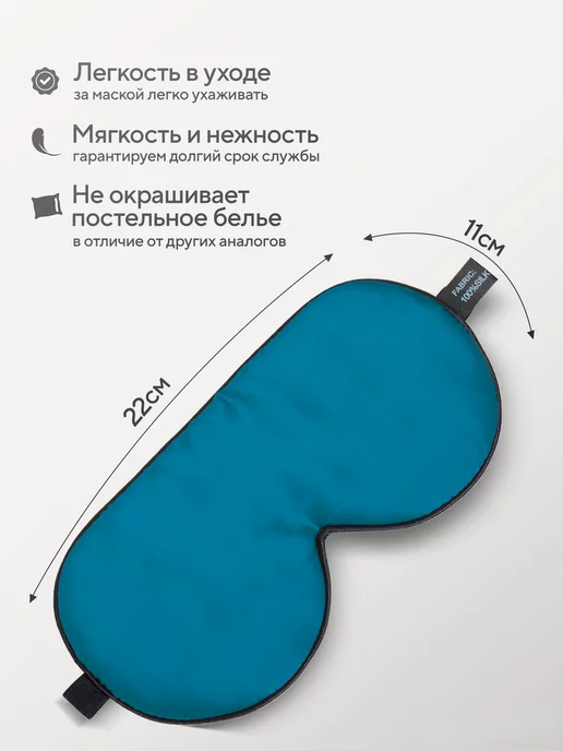 MARCELO LUCCI Маска повязка для сна шелковая на глаза, голубой, фото 3