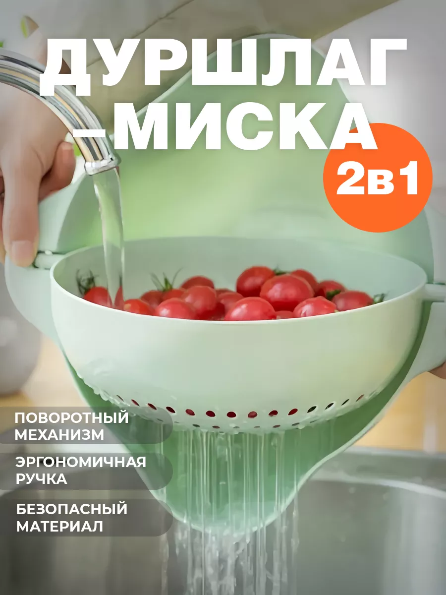 Дуршлаг для кухни с...