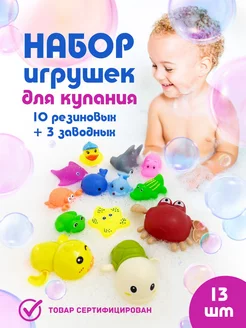 Заводные игрушки для ванной купания новорожденных