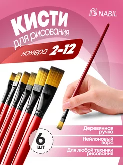 кисточки для рисования 6шт. прямой NB Nabil 233690861 купить за 244 ₽ в интернет-магазине Wildberries