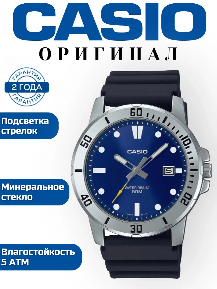 Часы наручные кварцевые