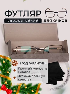 Футляр для очков Milomilo 233693007 купить за 267 ₽ в интернет-магазине Wildberries