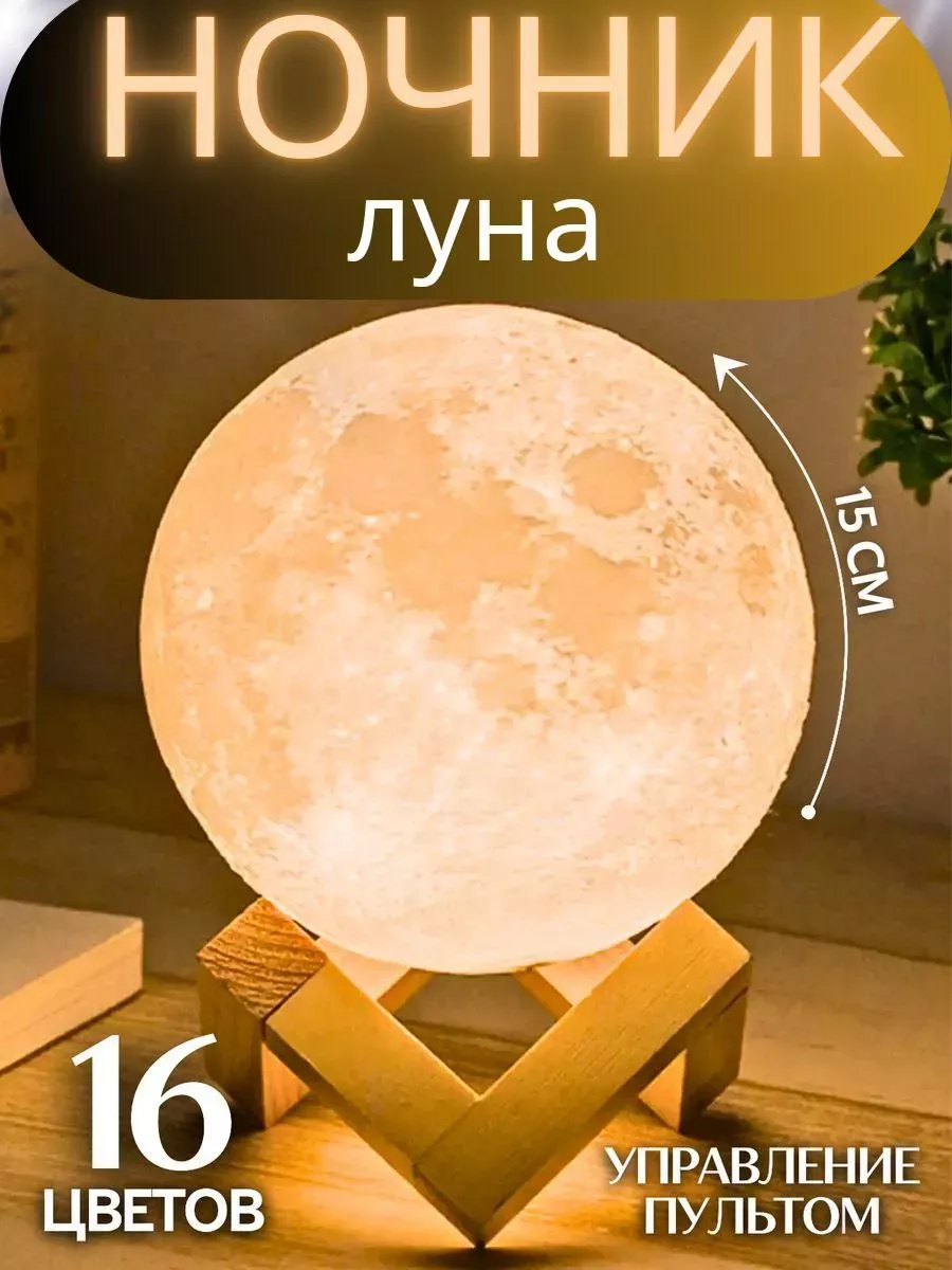 Светильник ночник детский...