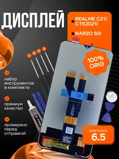 Дисплей для Realme C11 2021 C20 C21 (ORIG 100%)