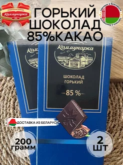 Шоколад горький