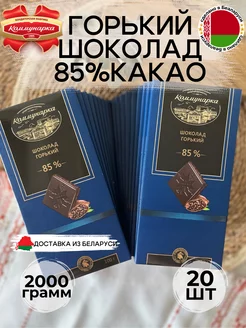 Шоколад горький Коммунарка 233697110 купить за 2 740 ₽ в интернет-магазине Wildberries