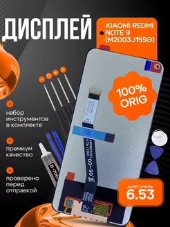 Дисплей для Xiaomi Redmi Note 9 Redmi 10X (ORIG 100%)