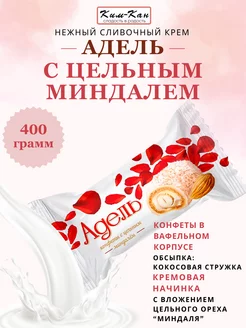 Конфеты "Адель" Ким-Кан 233700003 купить за 366 ₽ в интернет-магазине Wildberries