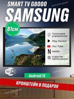 samsung smart tv 32 диагональ 81 см Самсунг 233700893 купить за 15 174 ₽ в интернет-магазине Wildberries