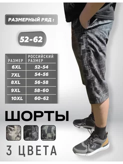 Шорты бриджи Honey Badger Don