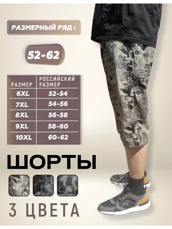 Шорты бриджи Honey Badger Don