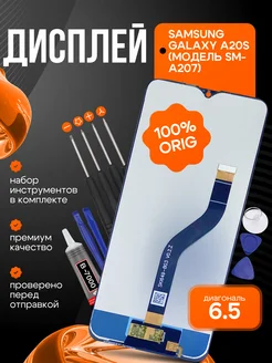 Дисплей для Samsung A207F Galaxy A20s (ORIG 100%)