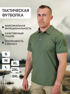 Футболка тактическая поло Bushcraft 233701461 купить за 932 ₽ в интернет-магазине Wildberries