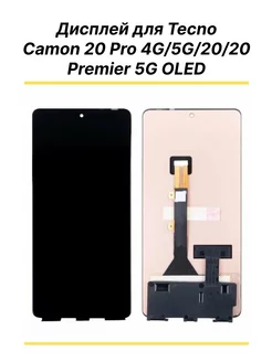 Экран для Tecno Camon 20 Pro 4G/5G/20/20 Premier 5G OLED Snussia 233701477 купить за 5&nbsp;061 ₽ в интернет-магазине Wildberries