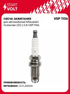 Свеча зажигания для а м Mitsubishi Outlander VSP 1106 STARTVOLT 233701801 купить за 266 ₽ в интернет-магазине Wildberries