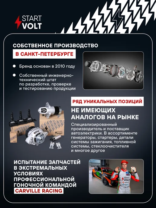 STARTVOLT Свеча зажигания для Toyota Corona E Caldina T21 платина, вариант, фото 5