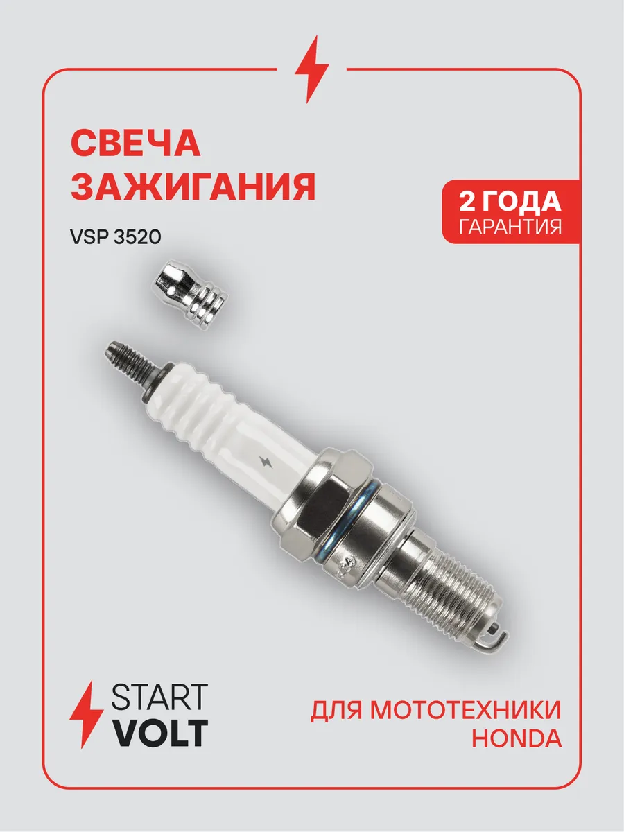 Свеча зажигания для мототехники Honda CR9EH-9