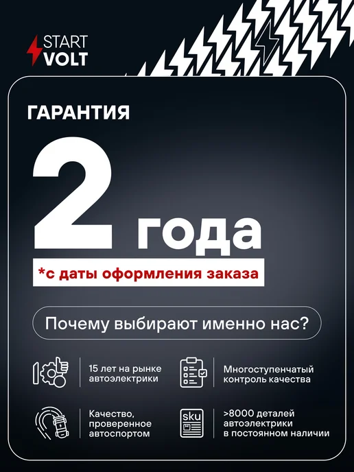STARTVOLT Свеча зажигания для Toyota Carina T17, вариант, фото 4