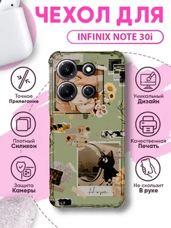 Чехол на INFINIX NOTE 30i силиконовый с милым принтом