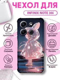 Чехол на INFINIX NOTE 30i силиконовый с принтом аниме