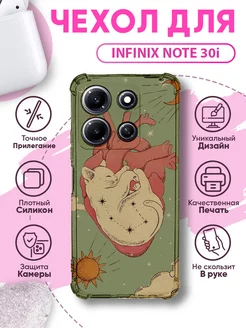 Чехол на INFINIX NOTE 30i силиконовый с принтом котик