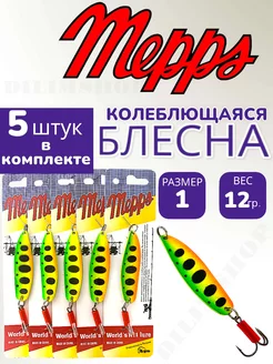 Блесна рыболовная колебалка мепс mepps блесна syclops