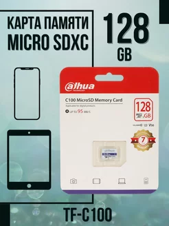 Карта памяти 128 Гб microSDXC TF-C100