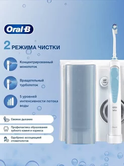 Ирригатор OxyJet MD20.020.0