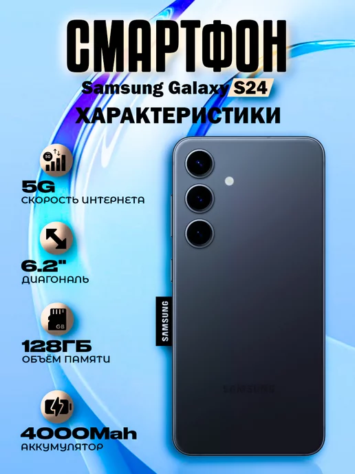 Смартфон Samsung S24 8/128 ГБ, черный, фото 2