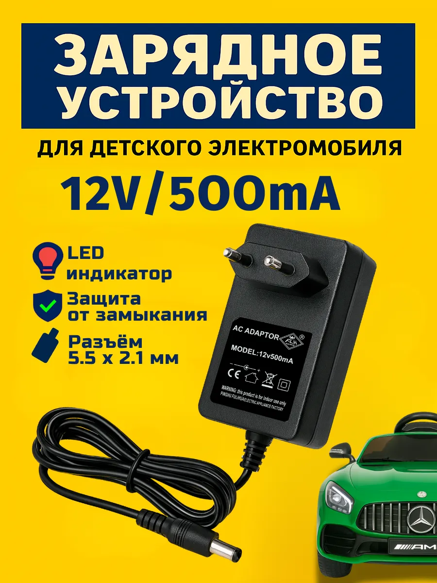 Зарядное устройство для...