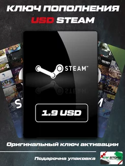 Карта пополнение кошелька 1,9 USD steam 233721443 купить за 412 ₽ в интернет-магазине Wildberries