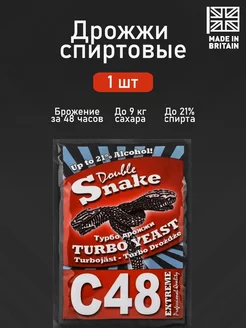 Спиртовые Дрожжи Double Snake C48 ( 1 пачка по 130г ) Double Snake C48 233723389 купить за 234 ₽ в интернет-магазине Wildberries