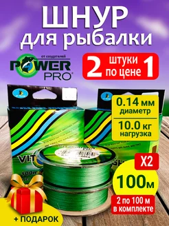 шнур плетеный для рыбалки 2в1 100м 0.14 ADAFISHING 233723503 купить за 252 ₽ в интернет-магазине Wildberries