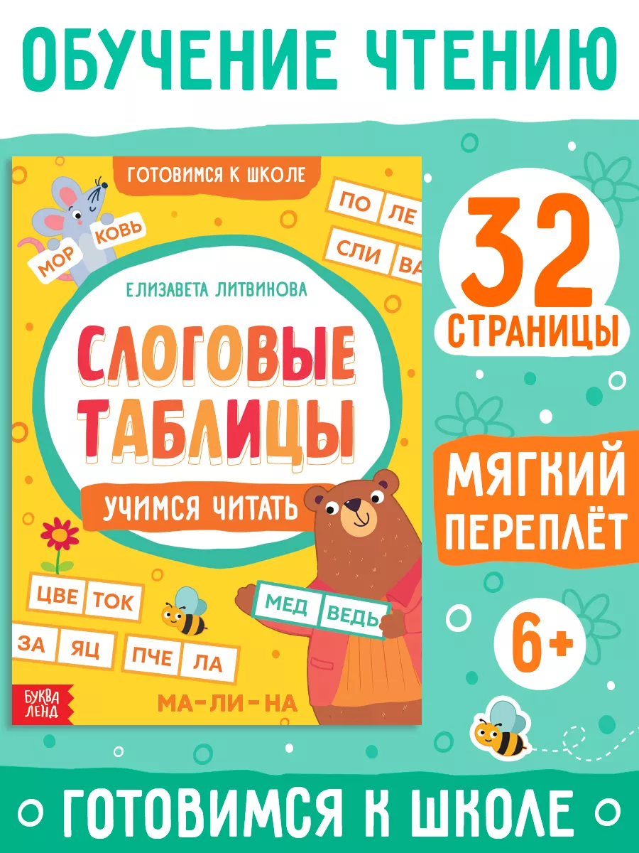 Книга для детей подготовка к школе